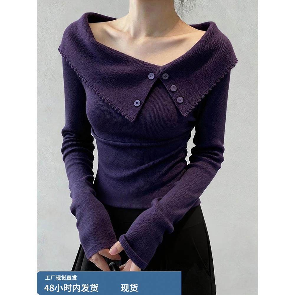 紫色一字肩大翻领长袖针织打底衫女秋冬毛衣内搭加厚软糯短款上衣