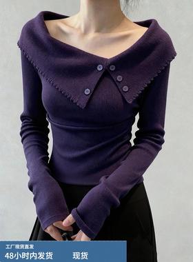 紫色一字肩大翻领长袖针织打底衫女秋冬毛衣内搭加厚软糯短款上衣
