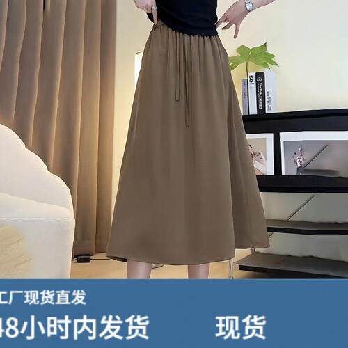 醋蒜冰咝半身裙女2026夏季新款垂坠感时尚显瘦松紧腰中长版a字裙