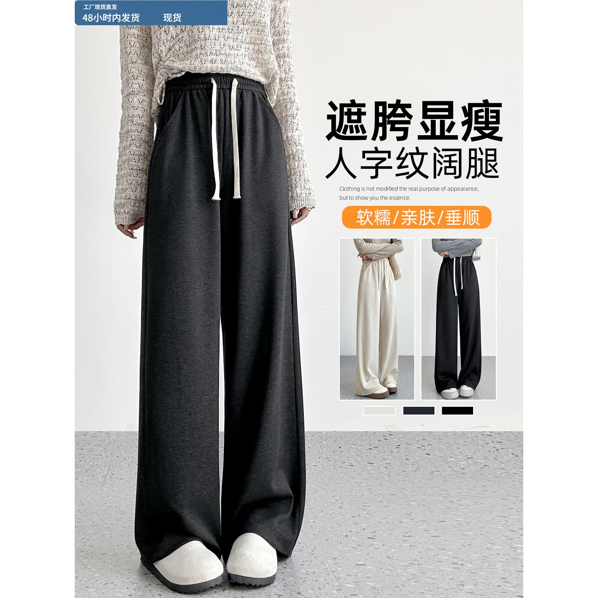 大码人字纹休闲裤女春秋胖mm显瘦200斤阔腿裤高腰垂感直筒拖地裤