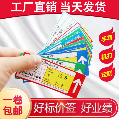 手写烟草价格标签定制