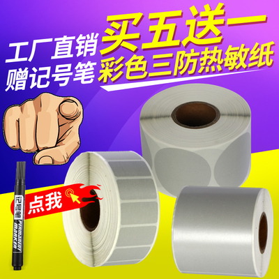 银灰色横版热敏防水防油防刮