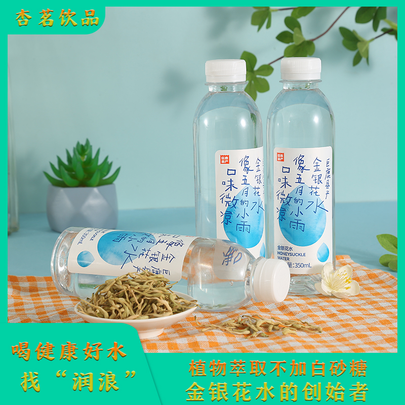 润浪微量金银花植物水饮料350ML*6瓶甘甜可口不含糖 咖啡/麦片/冲饮 果味/风味/果汁饮料 原图主图