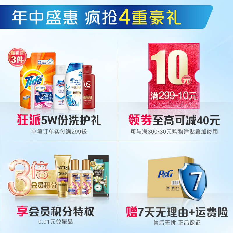 汰漬全效洗衣液900g*3