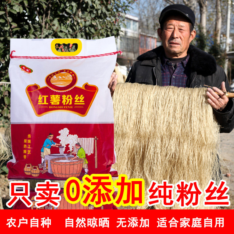 安徽阜阳特产红薯粉丝农家纯手工自制地瓜粉条细粉酸辣粉5斤包邮,粮油调味/速食/干货/烘焙,干货粉条粉丝/蕨根粉/苕皮,淘宝优惠券,粉丝福利购,淘宝优惠卷