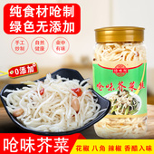 安徽阜阳临泉土特产临泉呛味芥菜丝 安徽咸菜下饭菜芥临泉芥菜丝