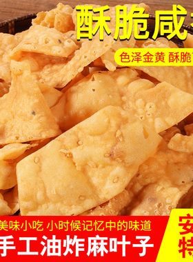 安徽阜阳临泉特产纯手工油炸麻叶馓子阜阳馓子酥脆馓子蕉叶子麻花