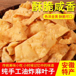 安徽阜阳临泉特产纯手工油炸麻叶馓子阜阳馓子酥脆馓子蕉叶子麻花