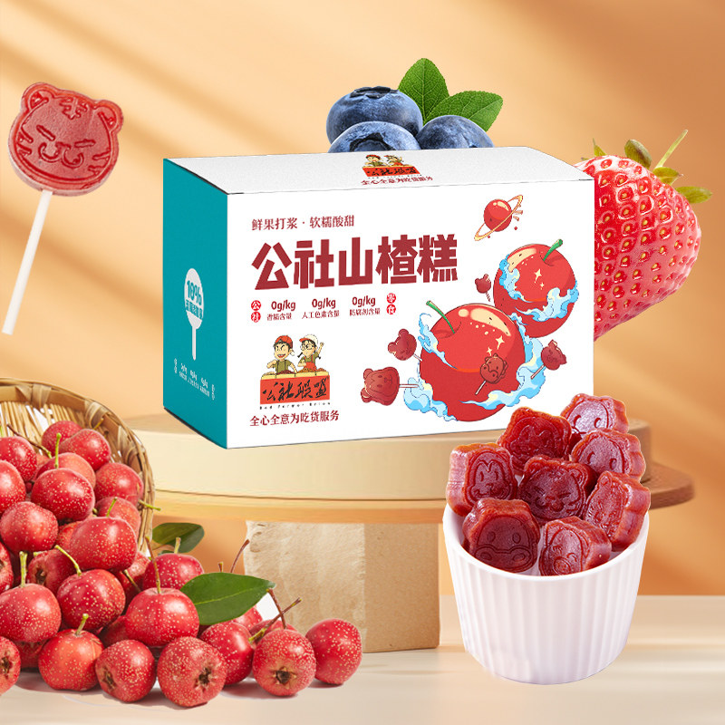 公社联盟无添加蓝莓山楂棒糕40支60支盒儿童零食独立包装鲜果整箱,零食/坚果/特产,山楂类制品,淘宝优惠券,粉丝福利购,淘宝优惠卷