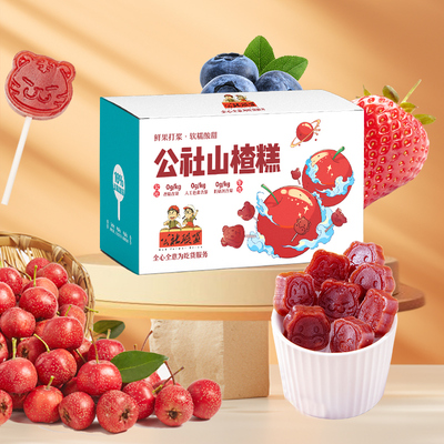 公社联盟无添加蓝莓山楂棒糕40支60支盒儿童零食独立包装鲜果整箱