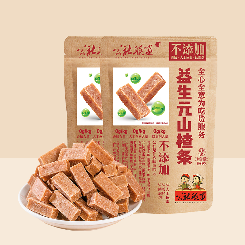 公社联盟益生元山楂条180gx2袋儿童无添加零食鲜果纯手工商超同款