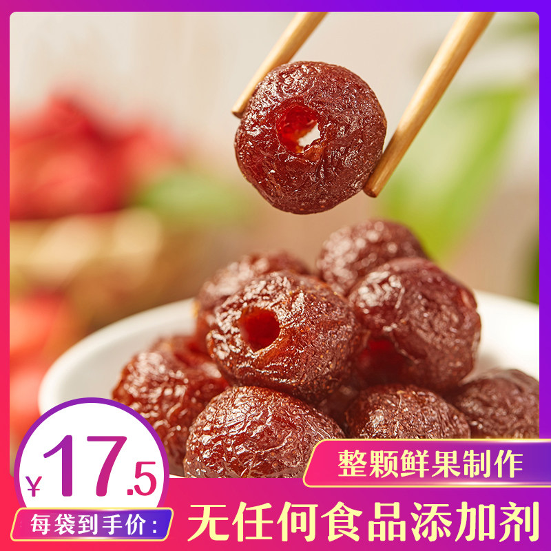 公社联盟空心山楂无蔗糖无核小包装甘草山楂球去核山楂原果无添加