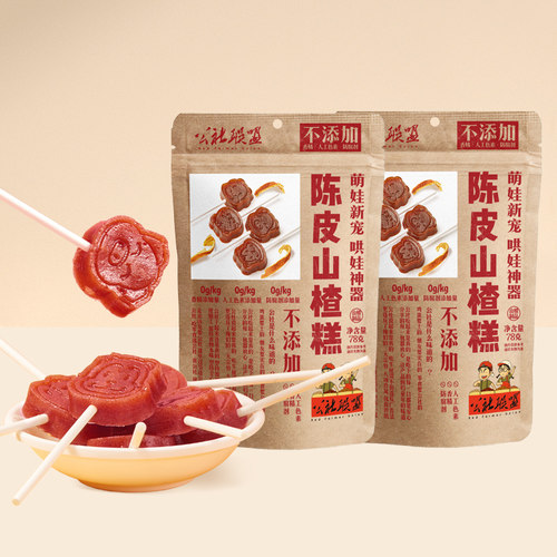 公社联盟陈皮山楂棒棒糖小包装