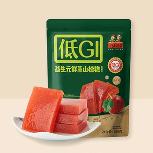公社联盟低GI鲜蒸山楂糕180g无添加酸甜软糯山楂休闲零食商超同款