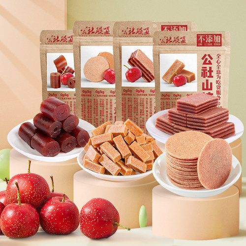 山楂组合山楂条片卷汉堡果丹皮