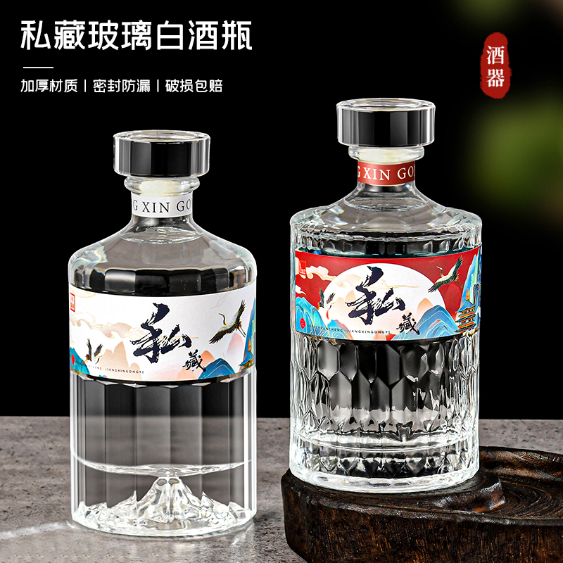 酒瓶高档玻璃空酒瓶密封长期存酒一斤泡酒专用瓶自酿分装白酒瓶