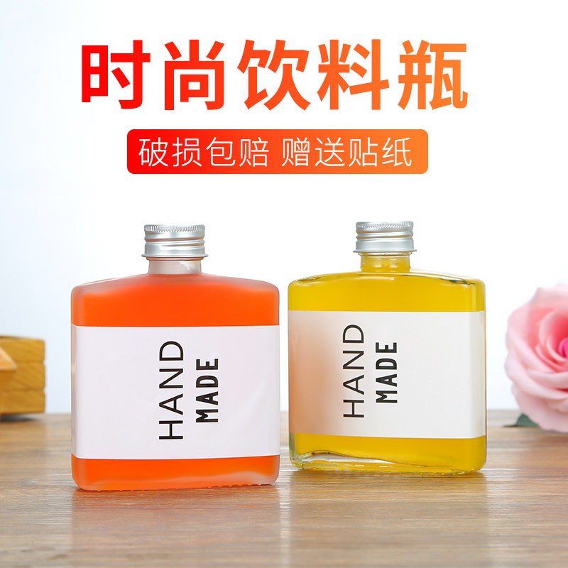 包邮新款网红果汁饮料玻璃瓶250ml扁密封酒瓶咖啡馆外带奶茶空瓶