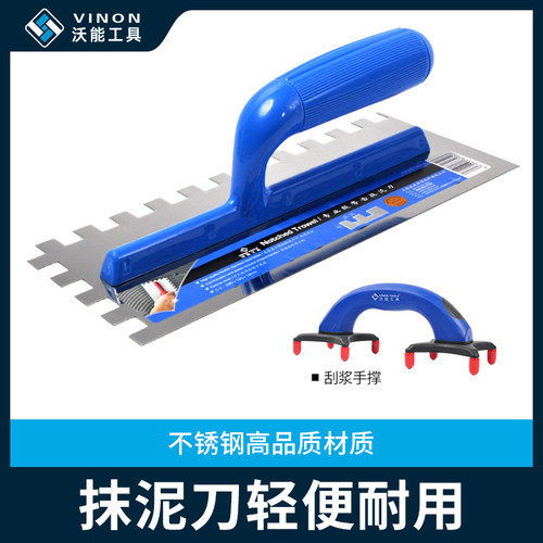 瓷砖胶薄锯齿刮刀不锈钢抹灰
