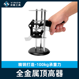 沃能瓦工贴瓷砖工具铺地板墙砖定位瓷砖升降调平器高低顶高调节器
