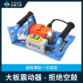 沃能瓷砖铺贴振动器大板平铺机大功率铺地砖地板墙砖震动工具神器