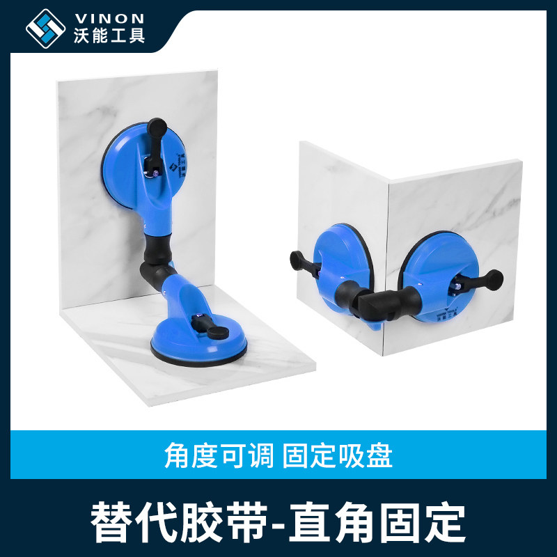 沃能工具角度固定吸盘大板阴阳角岩板台面直角辅助拼接塑料定位器