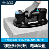 沃能电动真空吸盘强力重型搬运岩板大板瓷砖玻璃便携式 吸提器工具