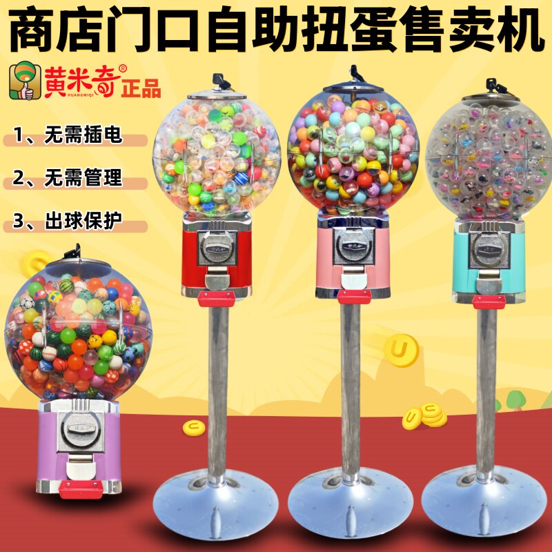 32mm弹力球扭蛋球混装32号彩色扭蛋可爱卡通带公仔玩具一元扭蛋机