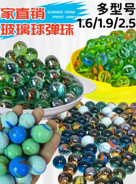 16mm25mm弹珠大号游戏机小号玻璃儿童弹珠机珠玻璃球弹子专用珠子