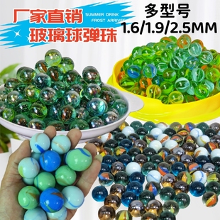 16mm25mm弹珠大号游戏机小号玻璃儿童弹珠机珠玻璃球弹子专用珠子