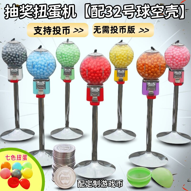 32号小空壳扭蛋机专用一元扭蛋壳塑胶壳娃娃机32mm扭蛋迷你扭糖机