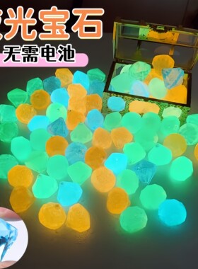 夜光宝石玩具彩色水晶发光石头手工diy穿串珠子 女孩项链儿童塑料