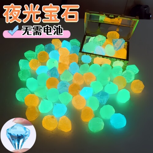夜光宝石玩具彩色水晶发光石头手工diy穿串珠子 女孩项链儿童塑料
