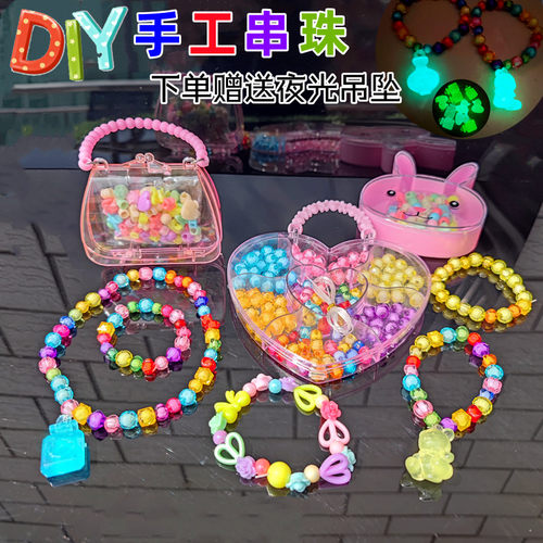 手工穿珠子视力训练串珠diy材料