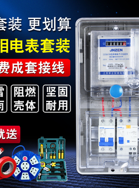 家用塑料透明电表箱单相一户出租房双开门电子式电能表电度表套装