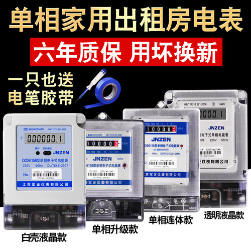 雅达单相电表家用220v数字智能出租房火表高精度空调电子式电度表