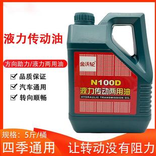 红色5斤 方向油助力油液力传动两用油大车小车货车方向机油