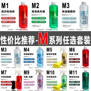 汽车洗车液高泡浓缩玻璃水预洗虫胶清洗剂手喷蜡水激活轮清轮胎蜡