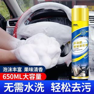 汽车内饰清洁剂车用顶棚仪表台强力去污免水洗多功能泡沫清洗神器