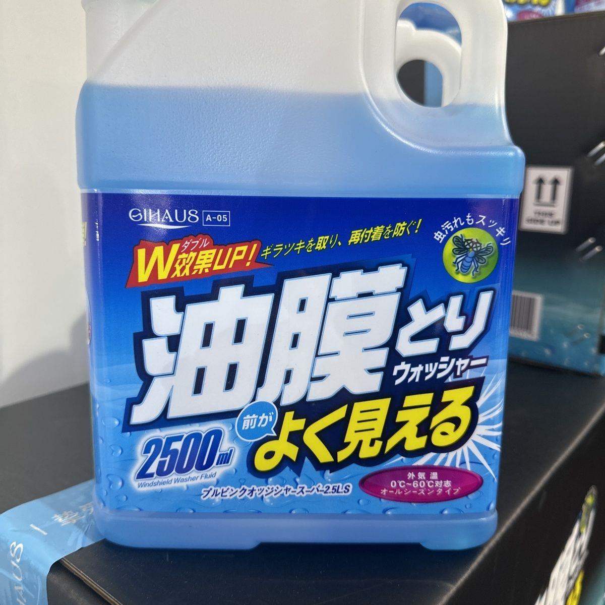Gihaus雨刮精玻璃水四季