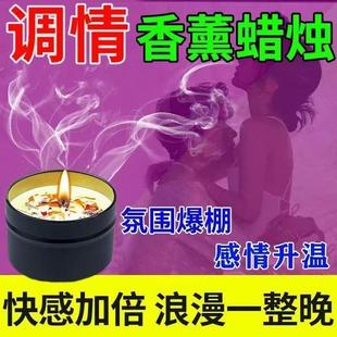 依兰香薰蜡烛家用浪漫室内神助熏香助眠小众卧室持久情调香氛情侣