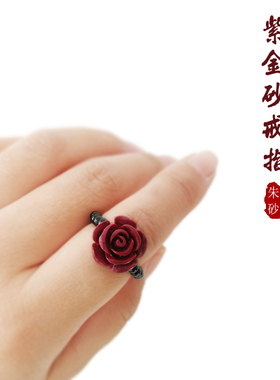 天然朱砂高含量紫金砂玫瑰花戒指