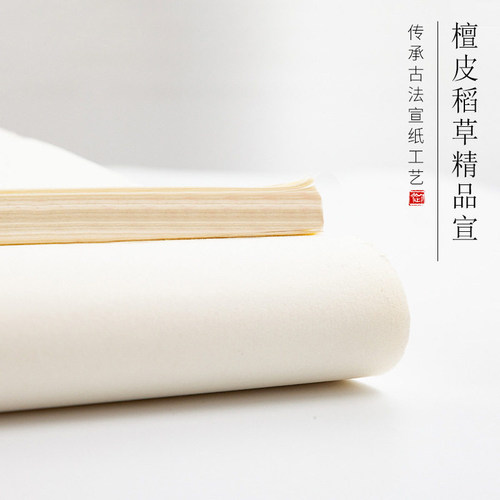 古法纯手工檀皮宣纸特净皮三尺四尺六尺八尺书法专用纸作品纸国画生宣纸国展比赛创作宣纸书法创作纸 - 封面