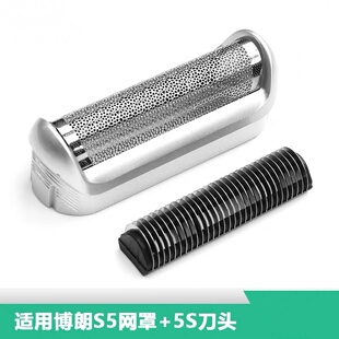 BS550 5604 555 575 M60s5607网罩刀头 570 博朗剃须刀刀网配件5s