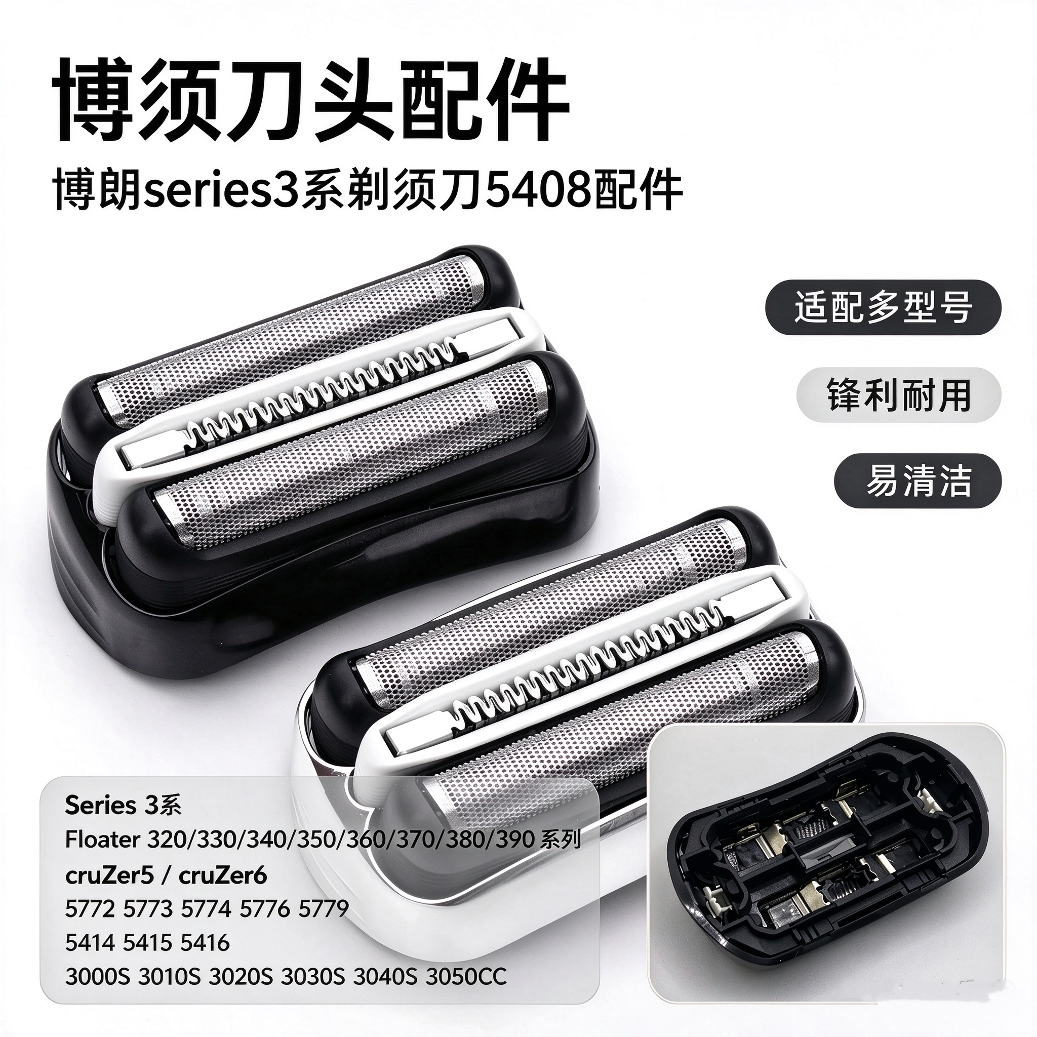 博朗剃须刀刀头32B 32S 21B适用360S 370CC 380 3080S 390 3090CC