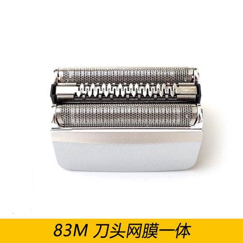 博朗83m剃须刀头8系刀网8370CC