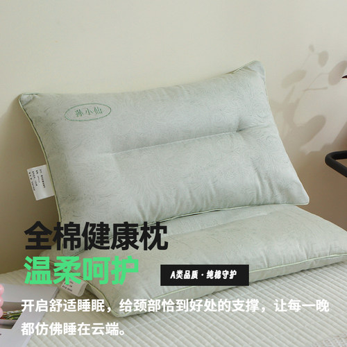 翼然A类全棉舒适不塌陷枕芯
