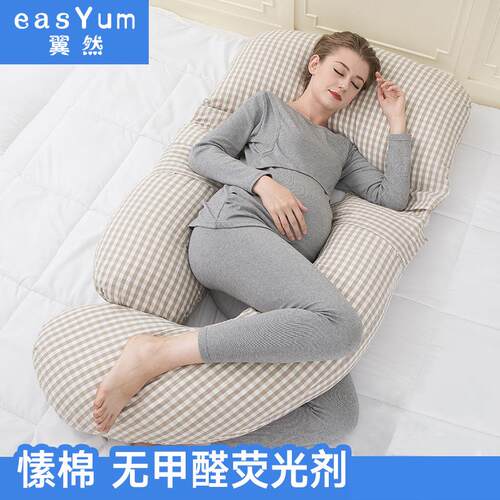 翼然护腰多功能用品睡觉孕妇枕头