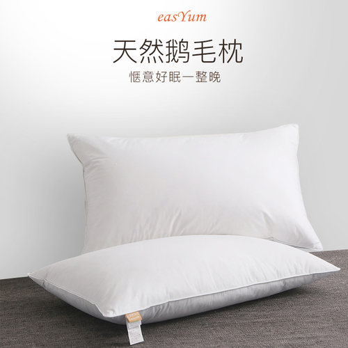 白鹅毛学生单人羽绒枕芯