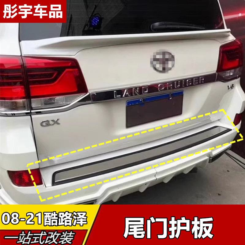 兰德酷路泽尾门板垫后备箱护板