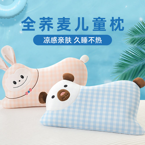 儿童荞麦壳枕头夏季凉枕